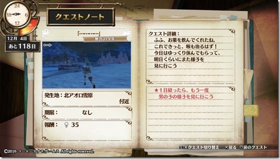 フィリスクエスト１２-１３ - コピー